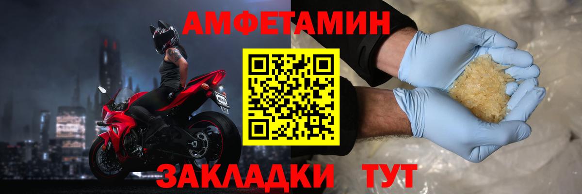 Amphetamine  Вход с VPN  Балахна  АМФЕТАМИН VHQ  АМФЕТАМИН 