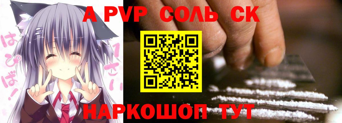 Alpha PVP СК КРИС Балахна
