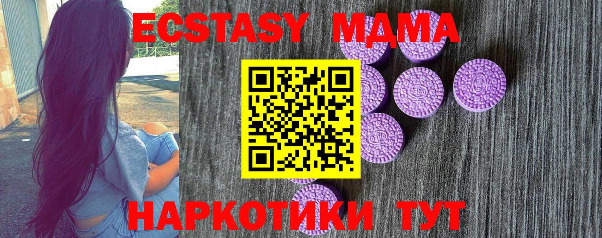ЭКСТАЗИ  Вход с VPN  Балахна  ЭКСТАЗИ таблы 