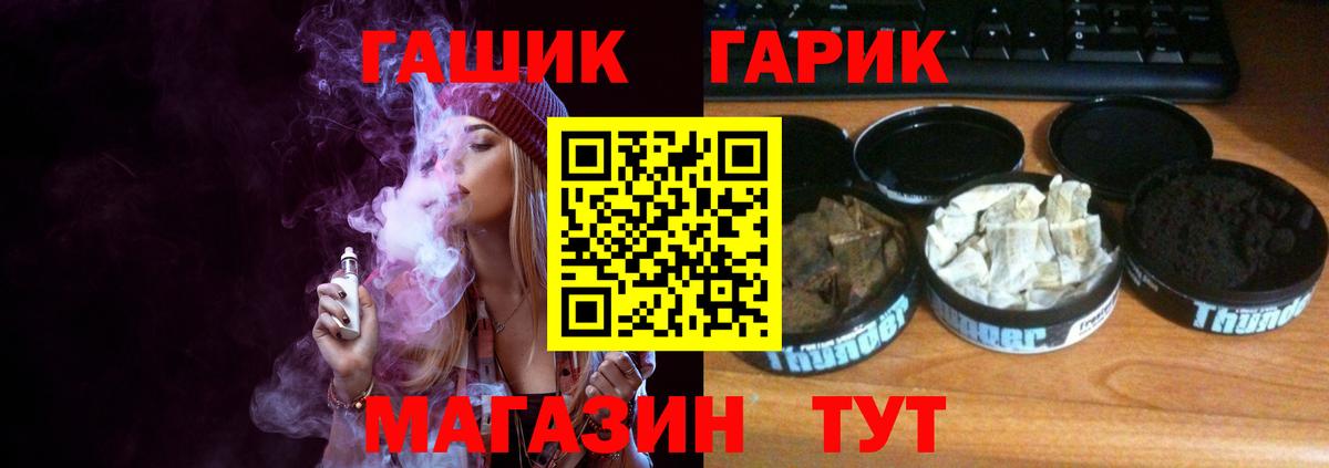 ГАШИШ хэш  ГАШИШ Ice-O-Lator  ГАШ  Балахна  Вход с VPN 