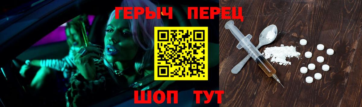 Героин  Вход с VPN  Балахна  Героин хмурый 