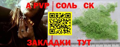 соль курить ск Комсомольск-на-Амуре