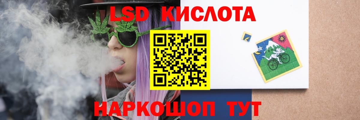 LSD-25 экстази кислота  Вход с VPN  Лсд 25 экстази кислота  Балахна 