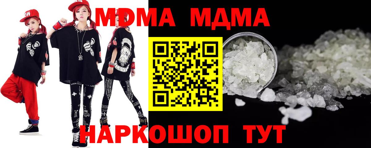 МДМА молли  MDMA Molly  Балахна  Вход с VPN 