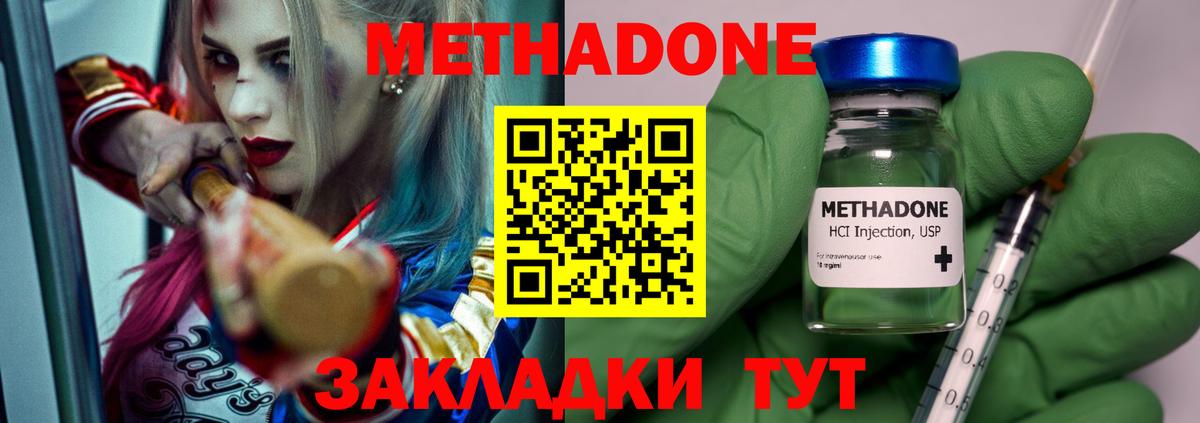 Балахна  МЕТАДОН мёд  Вход с VPN 
