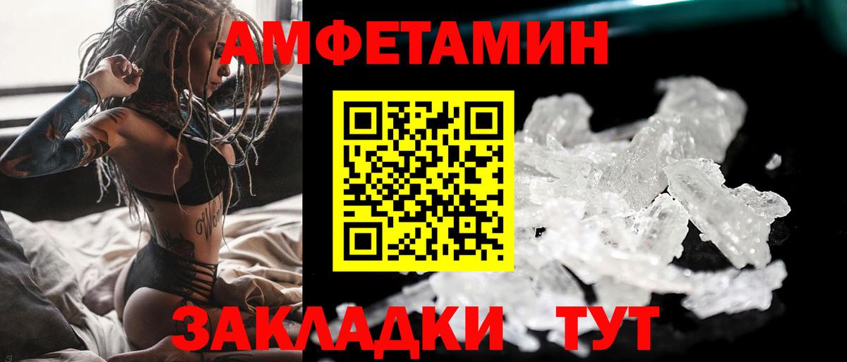 Первитин Methamphetamine  Вход с VPN  Метамфетамин  Балахна 