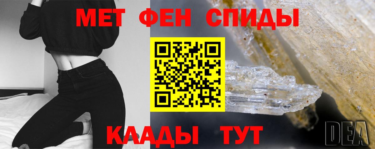 Первитин мет Балахна