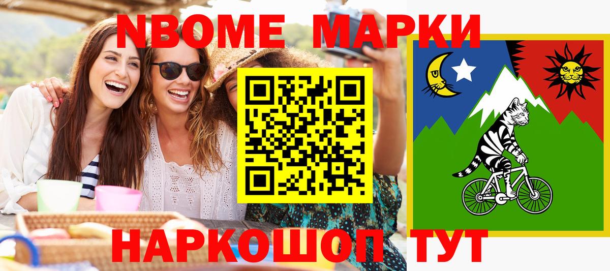 Марки 25I-NBOMe  Марки NBOMe 1,8мг  Вход с VPN  Балахна  Марки NBOMe 1,8мг 