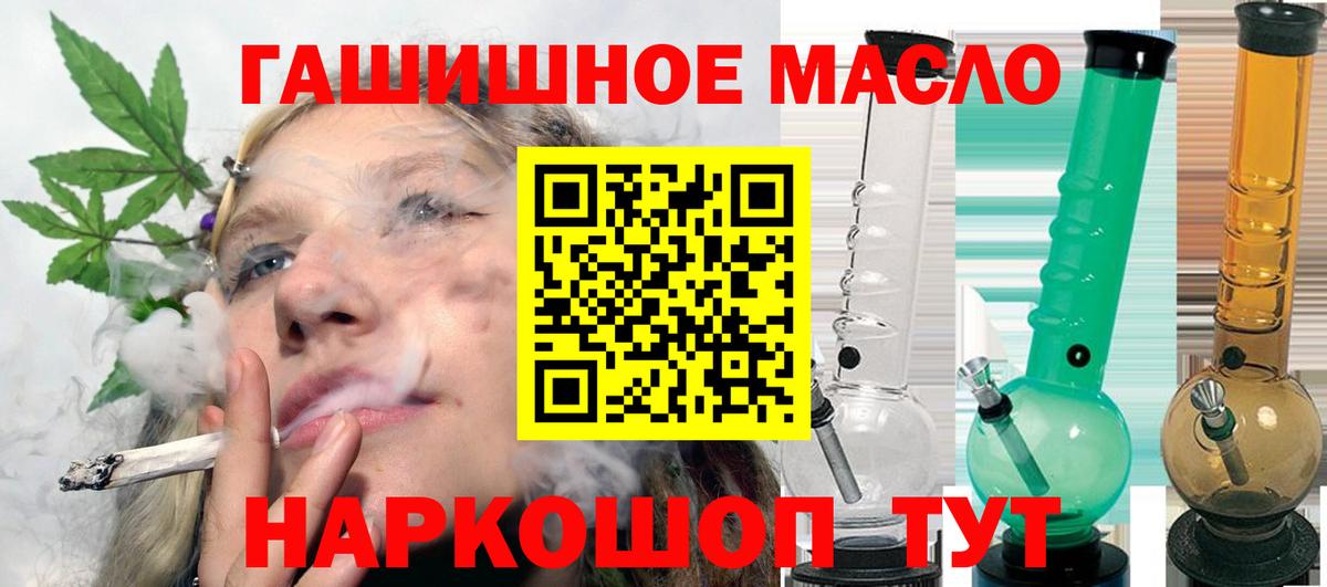 Дистиллят ТГК THC oil Балахна