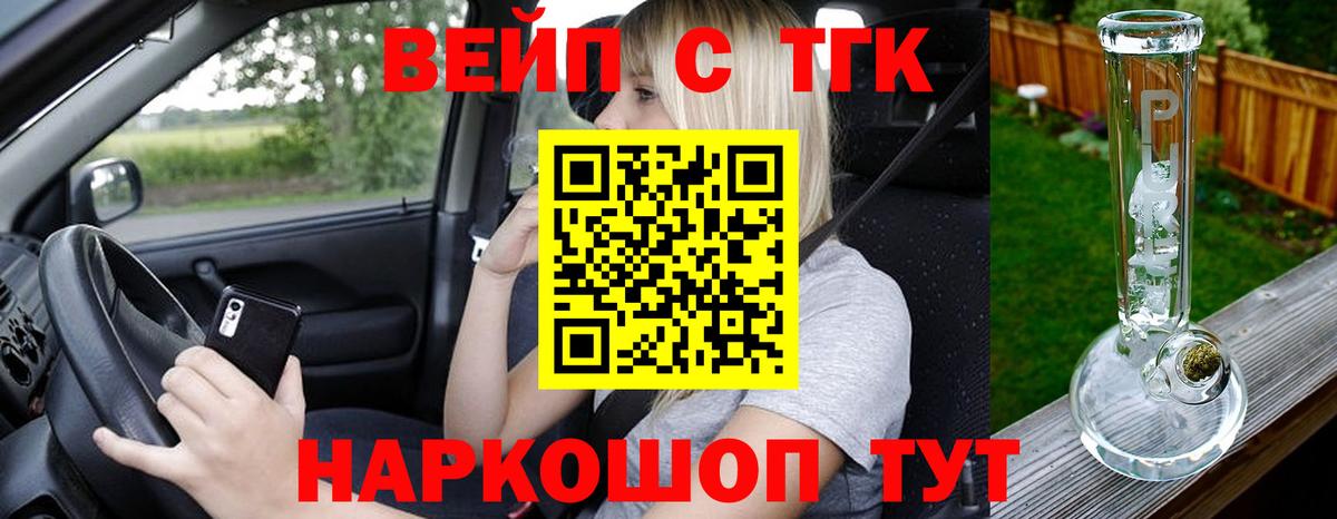 дарнет шоп  ТГК концентрат  Вход с VPN  Балахна 